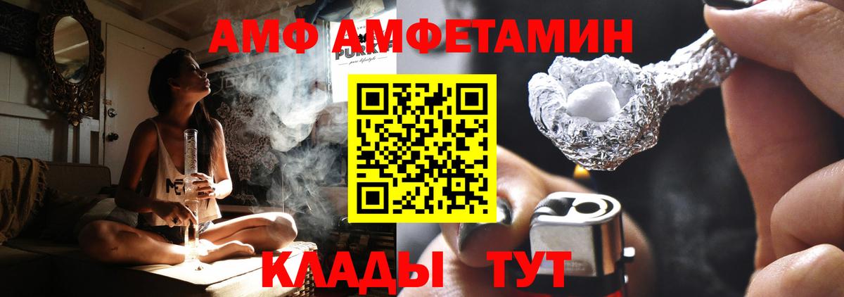 АМФ VHQ  это клад  Скопин  Вход с VPN 