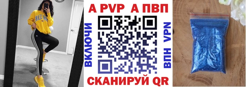 А ПВП VHQ  цены наркотик  Скопин 