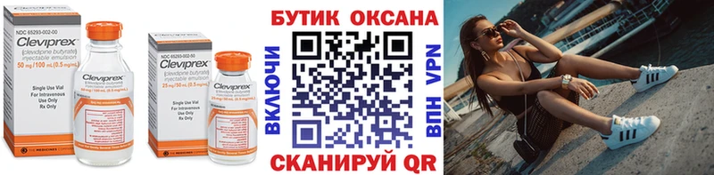 Бутират буратино  Скопин 