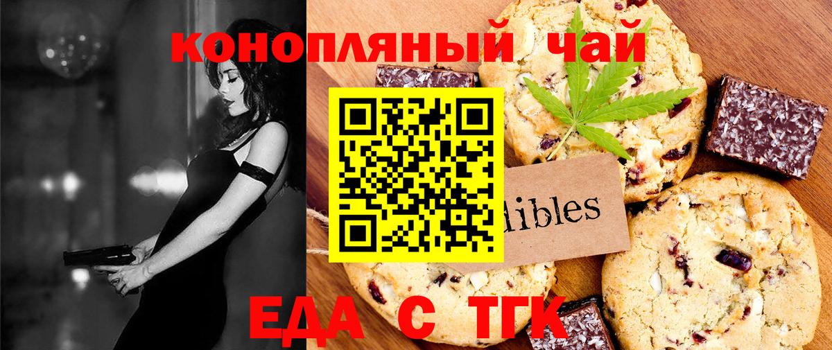 Скопин  Cannafood конопля  Вход с VPN 