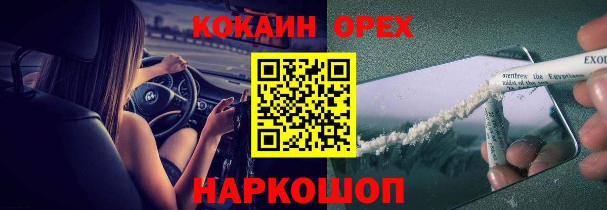 Cocaine Боливия  Вход с VPN  даркнет сайт  Скопин 