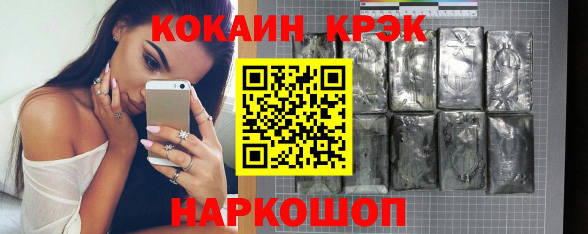 COCAIN Columbia Скопин