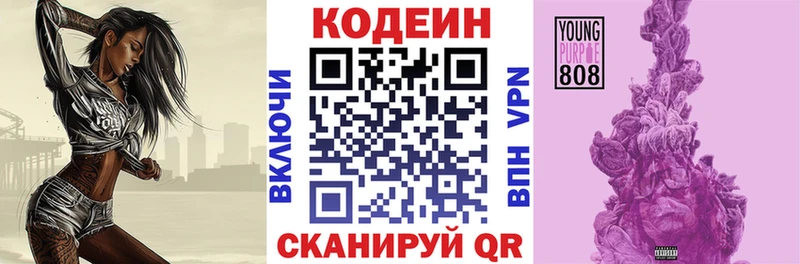 Кодеиновый сироп Lean напиток Lean (лин)  Скопин 