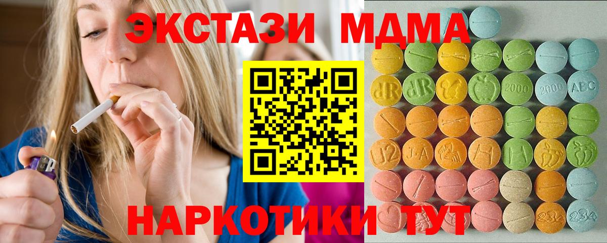 ЭКСТАЗИ таблы Скопин