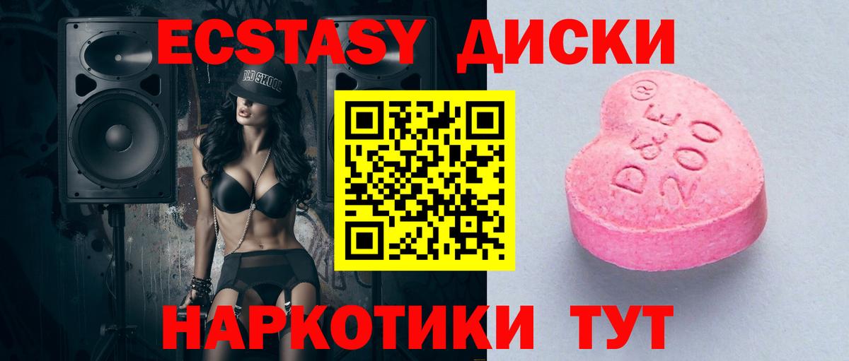 Скопин  Экстази 99%  Вход с VPN  Ecstasy DUBAI 