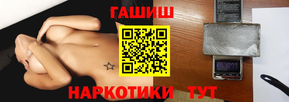 Скопин  Гашиш хэш  Вход с VPN  ГАШИШ хэш 