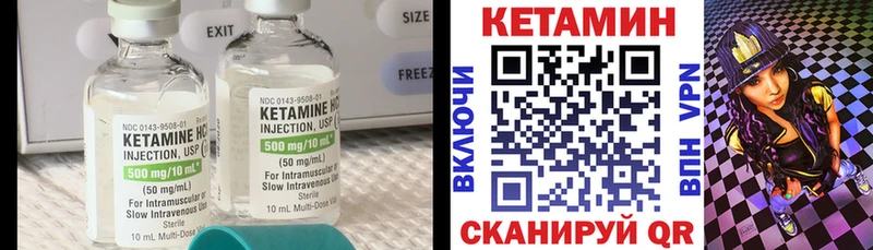 КЕТАМИН VHQ  mega как войти  Скопин  где продают  