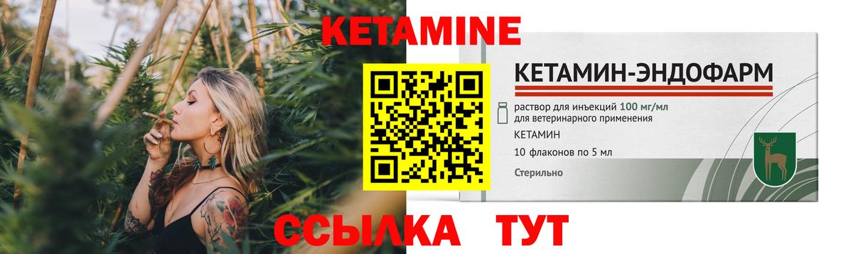 КЕТАМИН ketamine  Кетамин VHQ  Вход с VPN  Скопин 