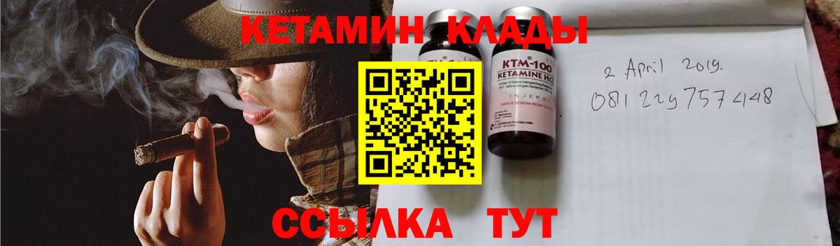 Кетамин ketamine Скопин
