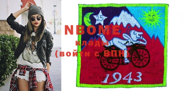марки nbome Лихославль