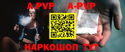 ALPHA-PVP Севастополь