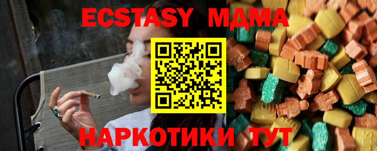 MDMA  МДМА crystal  Вход с VPN  MDMA кристаллы  Скопин 