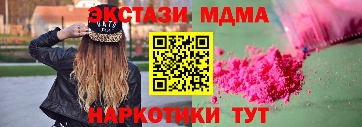 MDMA кристаллы Скопин