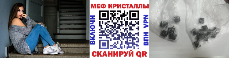 Мефедрон mephedrone  как найти закладки  Скопин 