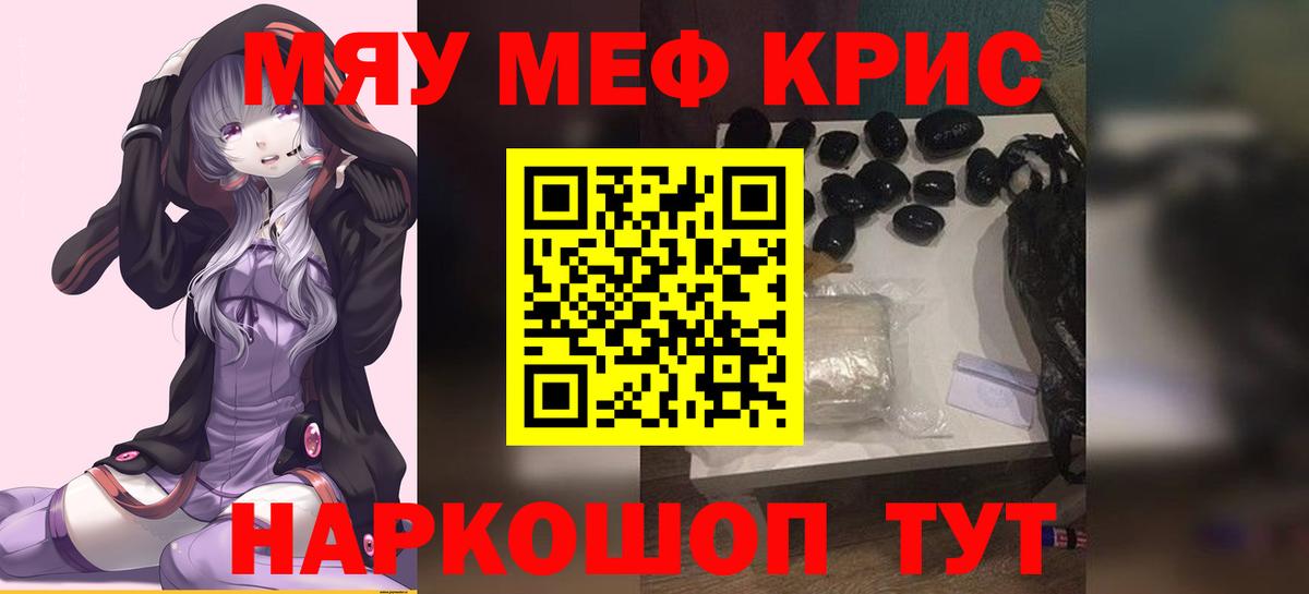 Мефедрон мука Скопин