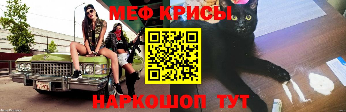 Меф кристаллы  МЕФ VHQ  Мефедрон  Вход с VPN  Меф  Скопин 