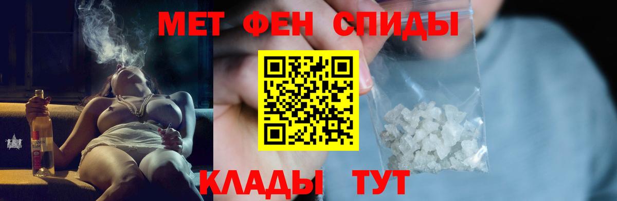 Метамфетамин пудра Скопин