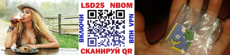 OMG ссылки Скопин нарко площадка телеграм Марки 25I-NBOMe 1,5мг