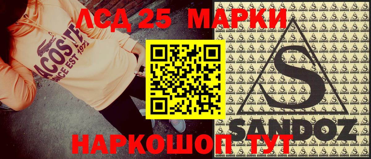 Марки NBOMe 1500мкг Скопин