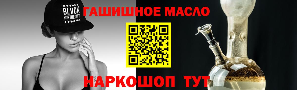 Дистиллят ТГК гашишное масло  Вход с VPN  Скопин 